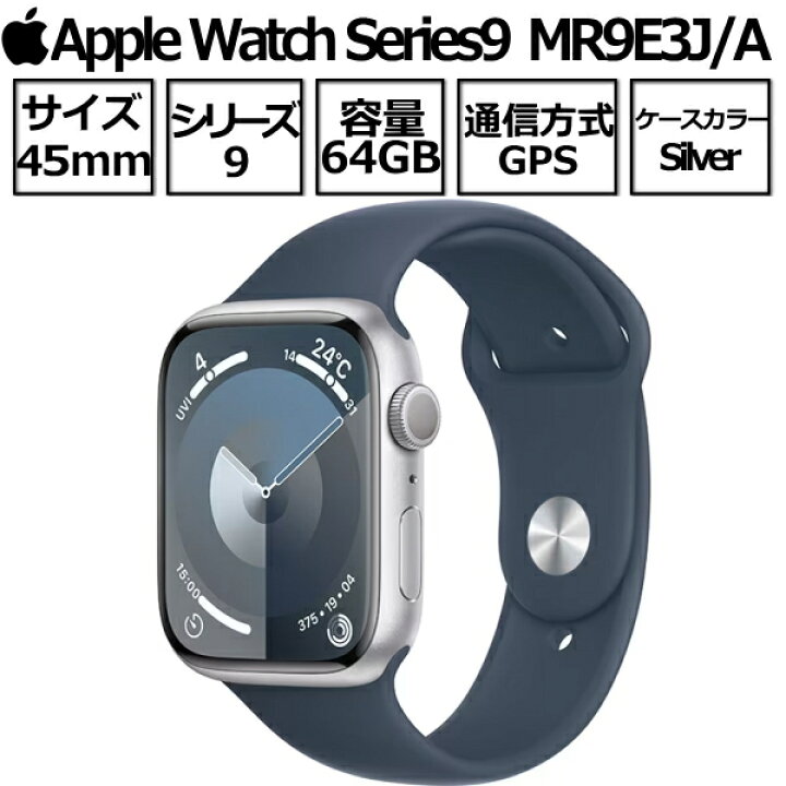 楽天市場】Apple Watch Series 9 第9世代 本体 GPSモデル 45mm MR9E3J  