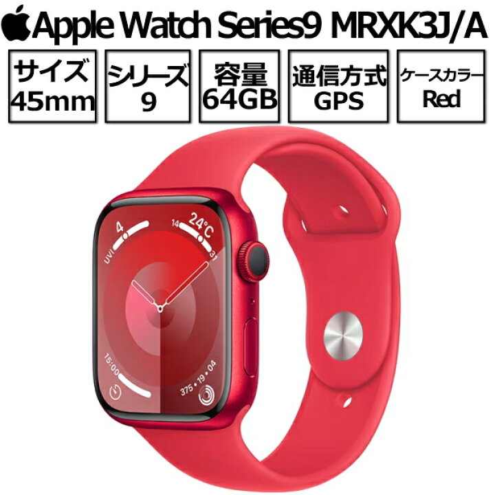 楽天市場】Apple Watch Series 9 GPSモデル 45mm 第9世代 本体 MRXK3J 