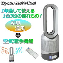 楽天市場】dyson pure hot+cool link hp03isの通販 