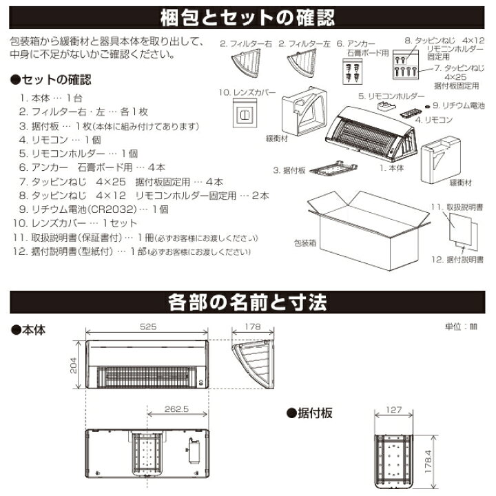 楽天市場】【人感センサー付】 コロナ 壁掛け DIY対応 ウォールヒート 