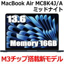 【2024年10月発売新モデル】16GBメモリ M3チップ搭載 MacBook Air MC8K4J/A Apple M3 13型 13.6インチ M3チップ SSD 256GB メモリ16GB 8コア ミッドナイト MC8K4JA Liquid Retina ディスプレイ 新品 未開封 1年保証