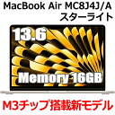 【2024年10月発売新モデル】16GBメモリ M3チップ搭載 MacBook Air Apple M3 MC8J4J/A 13型 13.6インチ M3チップ SSD 256GB メモリ16GB 8コア スターライト MC8J4JA Liquid Retina ディスプレイ 新品 未開封 1年保証