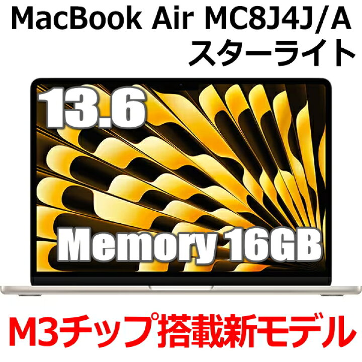 楽天市場】【2024年10月発売新モデル】16GBメモリ M3チップ搭載 