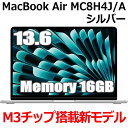 16GBメモリ M3チップ搭載 MacBook Air MC8H4J/A 13型 13.6インチ M3チップ SSD 256GB メモリ16GB 8コア シルバー MC8H4JA Liquid Retina ディスプレイ 新品 未開封 1年保証