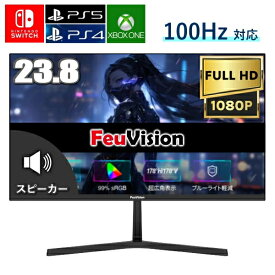 【3年保証】PS5対応 23.8型 液晶モニター フルHD IPS リフレッシュレート 100Hz VESA 対応 スピーカー HDMI VGA モニター 液晶 液晶モニター 液晶ディスプレイ 23.8インチ パソコンモニター 新品 FeuVision FSID24BF0SI フュービジョン ゲーミングモニター