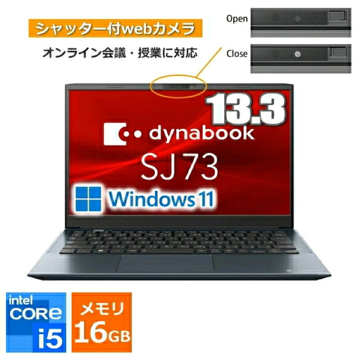 楽天市場】【メモリ16GB/Wi-Fi6E】dynabook ノートパソコン SJ73/LX 
