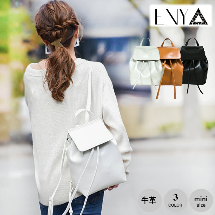 楽天市場 リュック レディース 小さめ Eny エニィ ミニリュック 通勤 おしゃれ 大人 レザー バックパック ミニバッグ 巾着バッグ 小物 雑貨 通勤 通学 お仕事 本革 レザー Sサイズ 軽量 軽い 旅行バッグ お出かけ おしゃれ Tryad バッグとお財布のお店