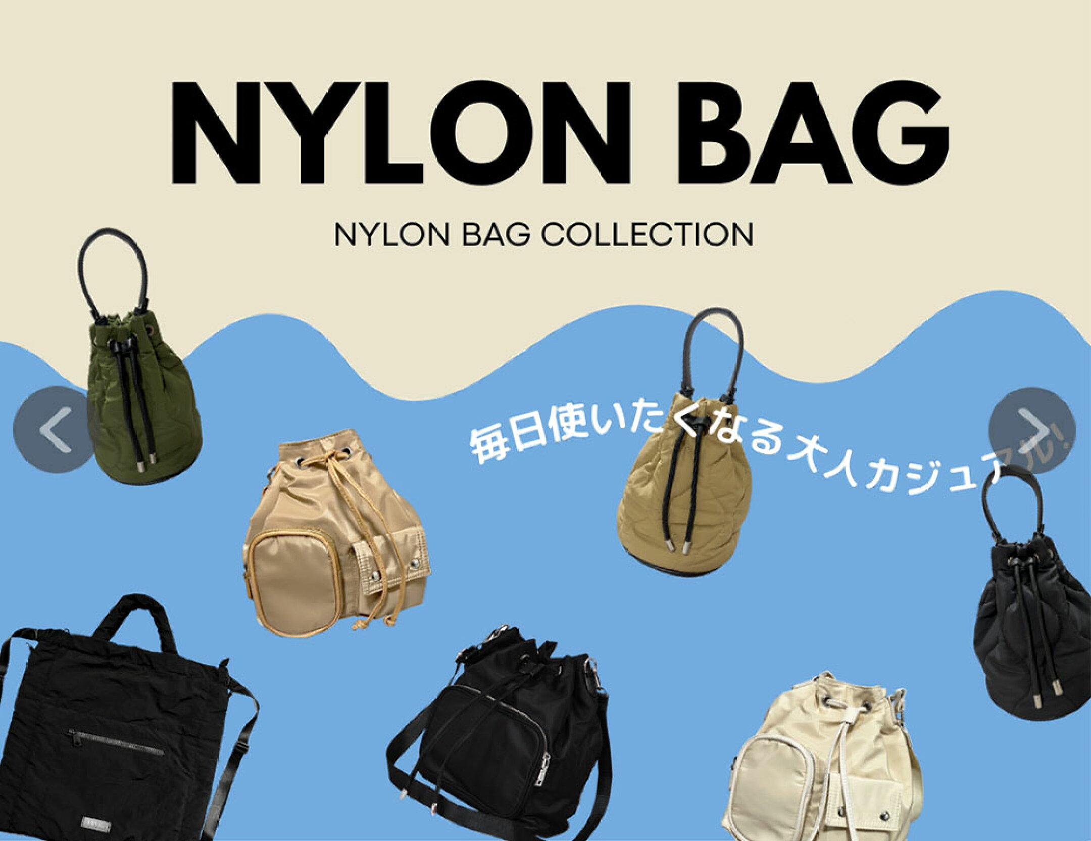 ナイロン ミニバッグ