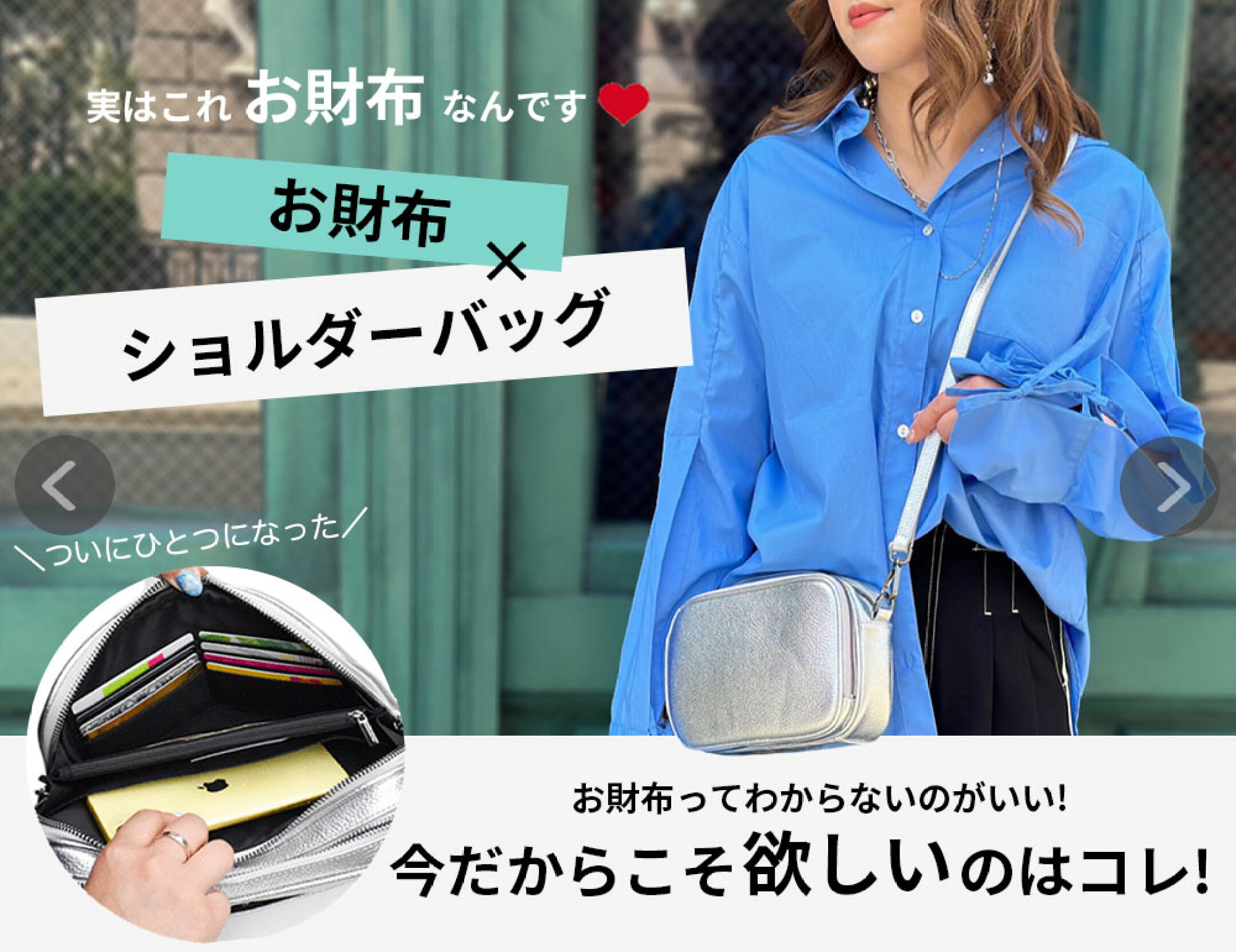 お財布 ショルダー