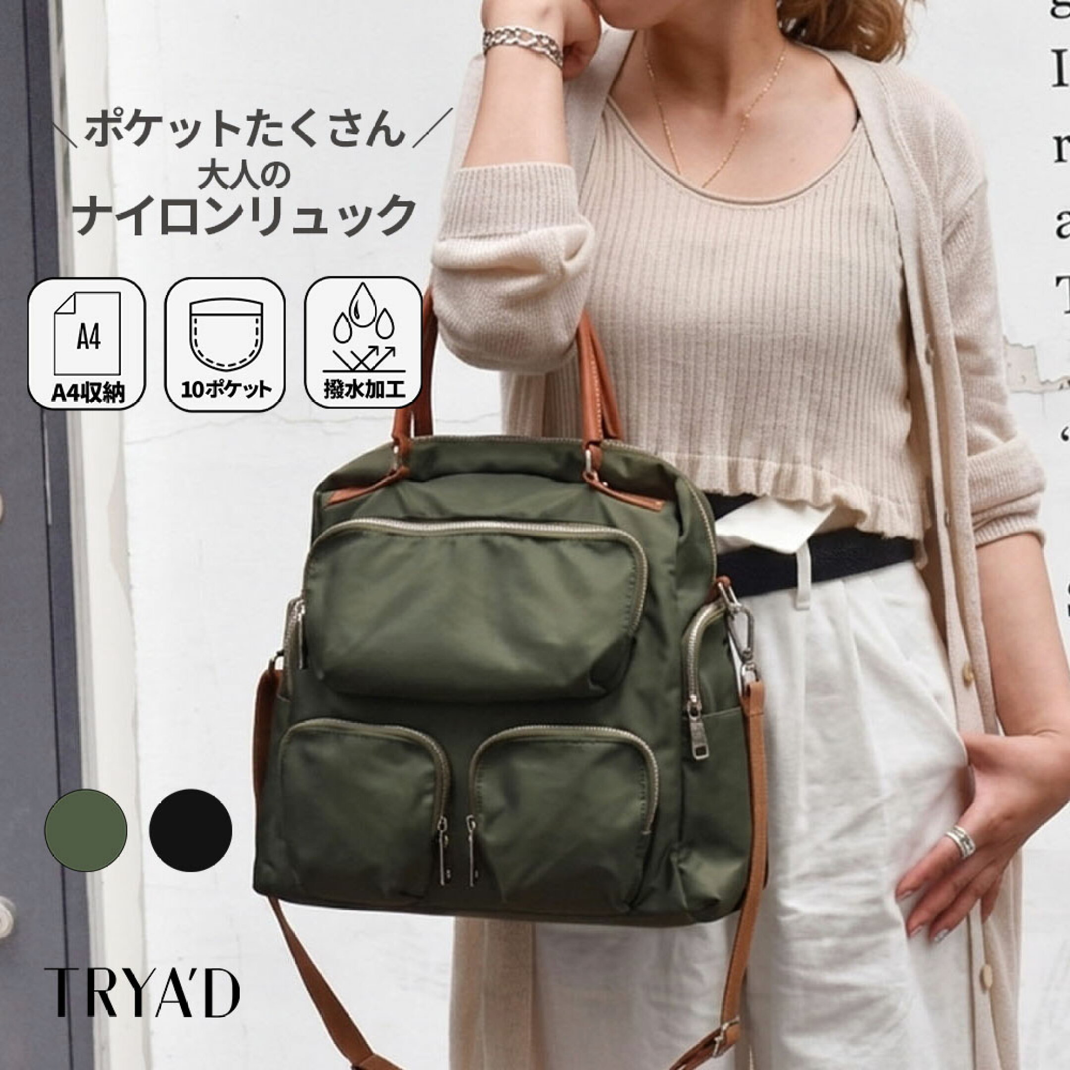 ナイロン 3way ショルダー バックパック リュック リュックサック トート