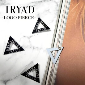 TRYA'D トライアド プラスチック ロゴマーク ピアス【TRYA'D-トライアド-】 オリジナル モチーフ トライアングル 三角 三角形 レディース プレゼント かわいい 大人可愛い おしゃれ 黒