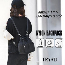 リュック レディース 小さめ おしゃれ 【Lill-est】 ミニリュック レディース 大人 リュック レディース 小さめ 軽量 ナイロン ショルダーバッグ 斜めがけ バックパック 巾着バッグ 小さめ 旅行バッグ ブラック ハッスイ 2way 3way 旅行 通勤 通学 TRYAD