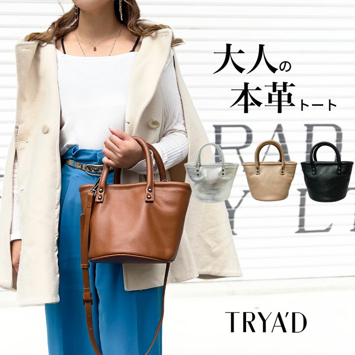 楽天市場】【再入荷】バケツ型トートバッグ 本革 【LEIDE】 ショルダー  