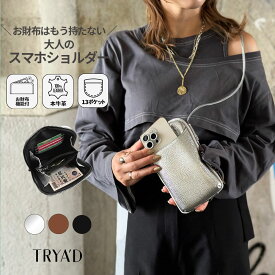 お財布ショルダー 本革 斜めがけ【Moo】スマホショルダー レディース 大人 スマホショルダー ブランド スマホポーチ レザー 上品 レディース 縦型 スマホポシェット 斜めがけ 旅行バッグ 軽量 ショルダーバッグ ポシェット ミニバッグ 還暦祝い
