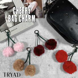 【Bagと同時購入専用！】 ※単品購入不可※ ふわふわ バッグチャーム ファー チャーム【Cherry-さくらんぼ-】 バッグチャーム 大人 ブランド フルーツ 可愛い レディース チャーム キーホルダー かわいい レディース キーチャーム プレゼント ギフト ラッピング 贈り物