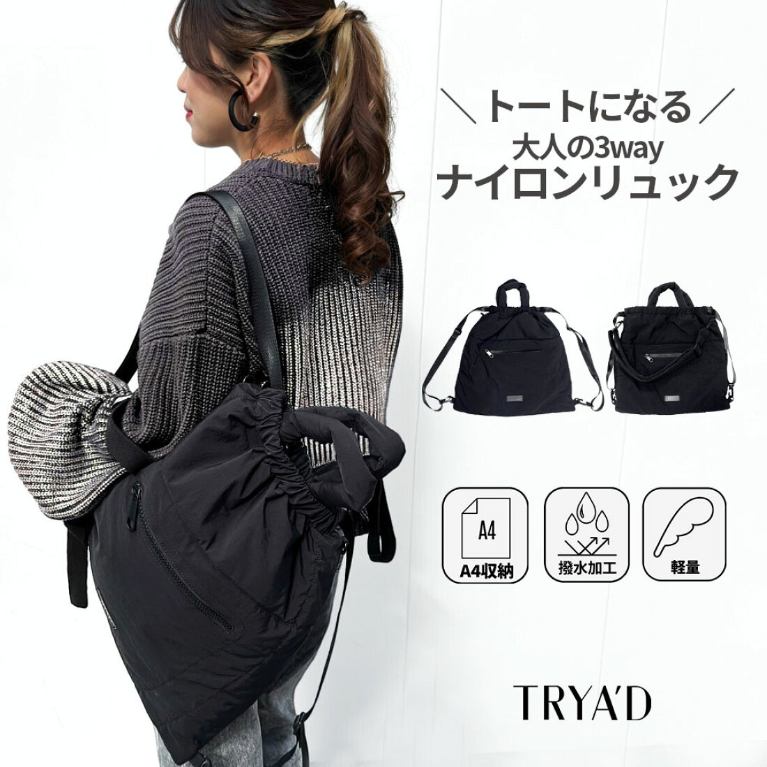楽天市場 | バッグtoかばん TRYAD トライアド - やっぱりリュックが 