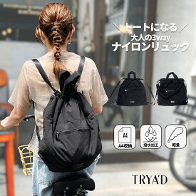 ハンドバッグ ソフトバッグ 3way【ILLiT】ショルダーバッグ リュック バックパック A4収納可 パフバッグ マザーズバッグ マザーズリュック 通勤 通学 軽量 軽い 人気 斜めがけバッグ 旅行バッグ 通勤バッグ ハッ水 PC入る