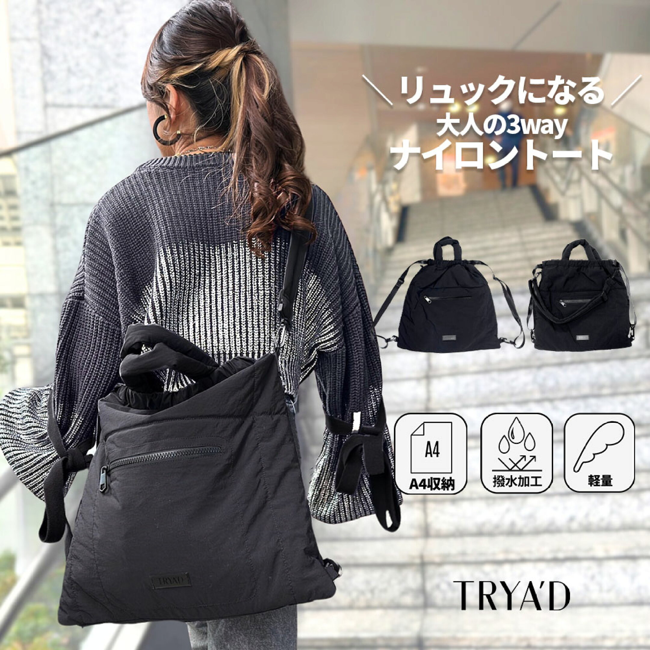 ナイロントート 軽い 撥水加工