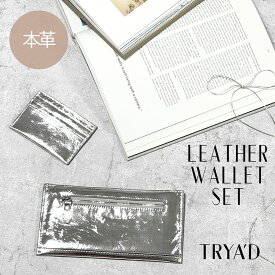 長財布 レディース カードホルダー付き 本革【LUQA -ルカ-】シルバー 箔加工 シュリンク レザー スリム カード収納 ミニ財布 ブランド 大人 軽量 大容量 かわいい 開運 一粒万倍日 天赦日 寅の日 春財布