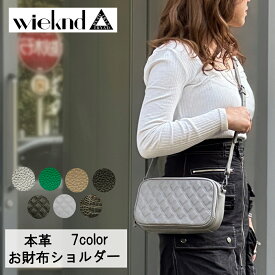 本革 お財布ショルダー〈待望の再入荷〉【wieknd】マザーズバッグ お財布バッグ ショルダーバッグ レディース 斜めがけ お財布ポシェット お財布ポーチ 財布 小さめ ミニ ミニバッグ 大容量 卒業式バッグ 入学式バッグ セレモニーバッグ シルバー バッグ キルティング