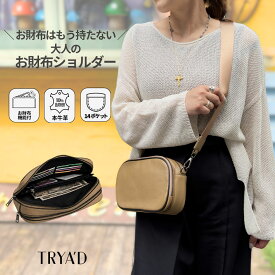 お財布ショルダー 本革 大容量 レディース【wieknd est】お財布ポシェット 本革 お財布ショルダーバッグ 大容量 ショルダーバッグ 斜めがけ 軽量 スマホも入る 旅行バッグ 入学式バッグ 卒業式バッグ 入学式 卒業式 セレモニーバッグ