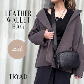 お財布ショルダー 本革 大容量 レディース【wieknd est】お財布ポシェット 本革 お財布ショルダーバッグ 大容量 ショルダーバッグ 斜めがけバッグ 軽量 ショルダー 旅行バッグ 入学式バッグ 卒業式バッグ 入学式 卒業式 セレモニーバッグ おしゃれ 可愛い