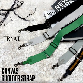 【Bagと同時購入専用オプション】※単品購入不可※ ショルダーベルト セット割【wieknd】 ショルダー ストラップ お財布ショルダー ショルダーバッグ 斜めがけ 財布レディース キャンバス コットン 単品 別売り 太め 幅広 本革 本牛革 2way