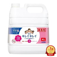 キレイキレイ 薬用泡ハンドソープ 4L 4l シトラスフルーティの香り　詰め替え