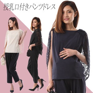 授乳服 結婚式 セットアップの人気商品 通販 価格比較 価格 Com
