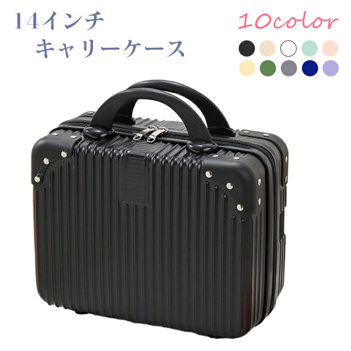 楽天市場】ミニトランク ミニアタッシュケース キャリーケース