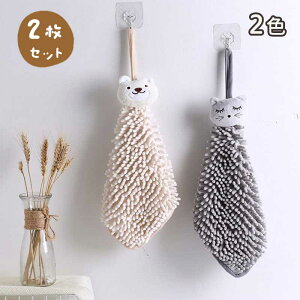 【 2枚セット 】ハンドタオル かわいい 動物柄 お手拭きタオル ソフト プラッシュ マイクロファイバー 速乾性 超吸収性 吊り下げループ付き キッチン バスルーム用 グレーの猫ちゃん オフホ