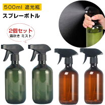 楽天市場】スプレーボトル 500ml 遮光の通販