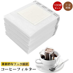 y100 zR[q[tB^[ 1~2tp 100 R[q[ y[p[ R[q[obO100t |[^uItBXshbvR[q[tB^[ c[Zbg iX AeB[N