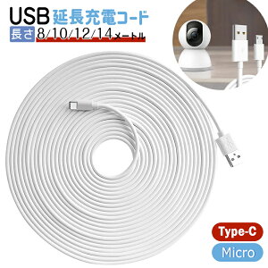 USB-CP[u Micro USBP[u y8m /10m/12m/14mzCCTV ZLeBJp Type-C[dR[h Op USB A to USB CP[u@ USB A to Micro USBP[u hƃJd