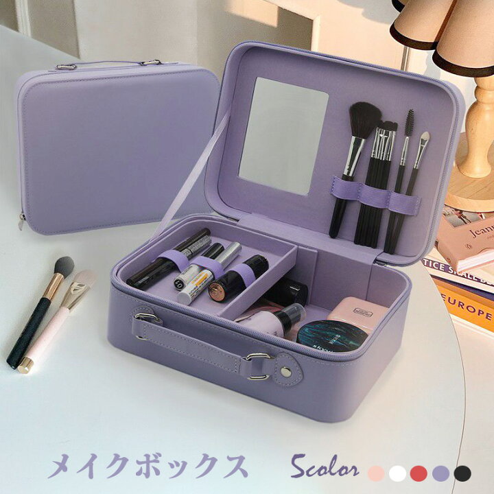 楽天市場】メイクボックス 鏡付き プロ用 コスメボックス 化粧品収納 