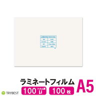 ラミネートフィルム A5 100枚 500枚 1000枚 100ミクロン 154×216mm ラミネーターフィルム パウチフィル…