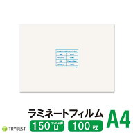 ラミネートフィルム A4 150ミクロン 100枚 216×303mm ラミネーターフィルム パウチフィルム 150μ 送料…