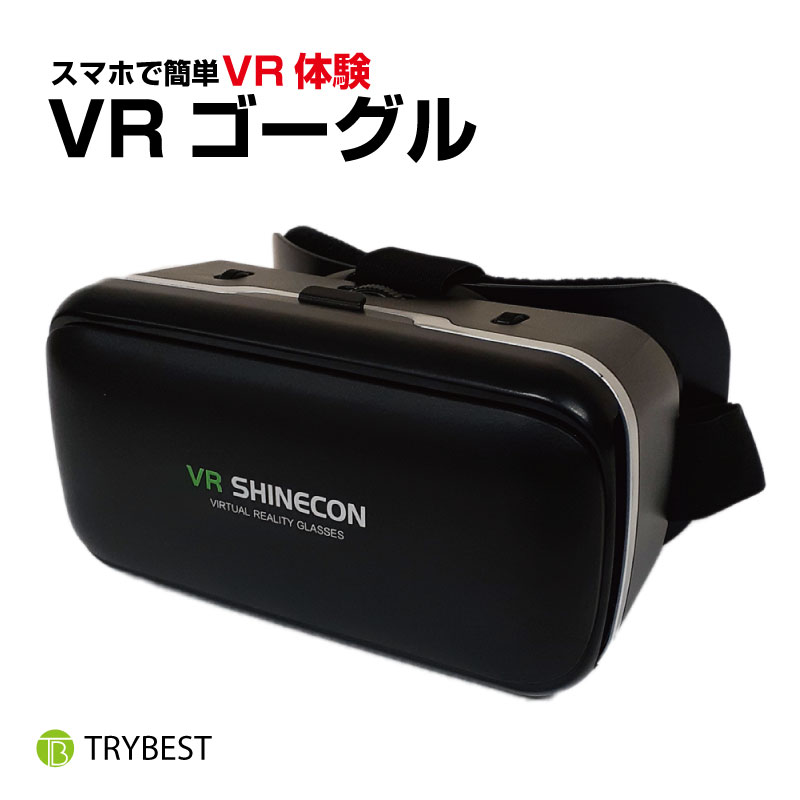 送料無料 お家でVR VRゴーグル スマホ iPhone Android 3D 動画 3D眼鏡 ゲーム バーチャル SHINECON 爆安 舗 映画 VR