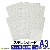スチレンボード A3 5mm厚 パネル 糊付き 10枚 片面糊 糊付きパネル 発砲スチロール 工作 DIY ボード オリ…