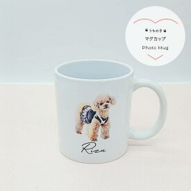 マグカップ 写真入り 名入れ うちの子 ペット グッズ オーダーメイド