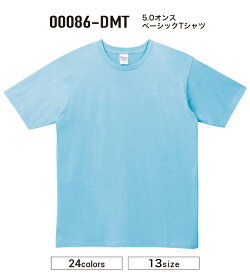 綿/チームTシャツ/クラスTシャツ/オーダーメイドTシャツ00086-DMTプリント加工のみ！オリジナルTシャツ作成子供から大人までプリントオーダーオリジナルプリントTシャツ