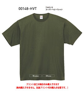 ��/�`�[��T�V���c/�N���XT�V���c/�I�[�_�[���C�hT�V���c7.4oz�@�X�[�p�[�w�r�[T�V���c00148-HVT�v�����g���H�̂݁I�I���W�i��T�V���c�쐬�v�����g�I�[�_�[�I���W�i���v�����gT�V���c
