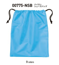 男女兼用！巾着00775-NSBプリント加工のみ！（1色刷のみ）オリジナルバッグが作成できます。安心のプロ工場。プリントご希望の場合は別途プリント代が必要ですオーダーバッグ