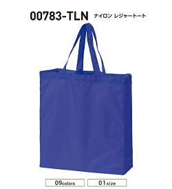 ナイロンレジャートート00783-TLNプリント加工のみ！（1色刷のみ）オリジナルバッグが作成できます。プリントご希望の場合は別途プリント代が必要ですオーダートートバッグ　オーダーバッグ