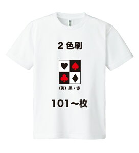 �I�[�_�[���C�h�@�v�����gT�V���c�@�`�[��T�V���c���v�����g�P���O2�F���܂��́���2�F�쐬����101���ȏ�y�ő㍞�݁E�f�U�C�������z�g���X�̖��n�{�f�B���g�p�B���S�̃v���H��B�ʓr�E�F