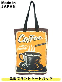 トートバッグ　Mサイズ　COFFEE C　C-202200406　メンズ　レディース　日本製　オリジナルトートバッグ　全面プリントトートバッグ　オリジナルプリント　キャンバス　レトロ　おしゃれ　コーヒー　A4