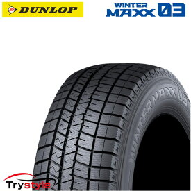 最新モデル【2023年製】195/65R15 ダンロップ ウインターマックス03 / WM03 DUNLOP WINTER MAXX 03 日本製（国産）新品 スタッドレスタイヤ1本価格 スノータイヤ 冬タイヤ