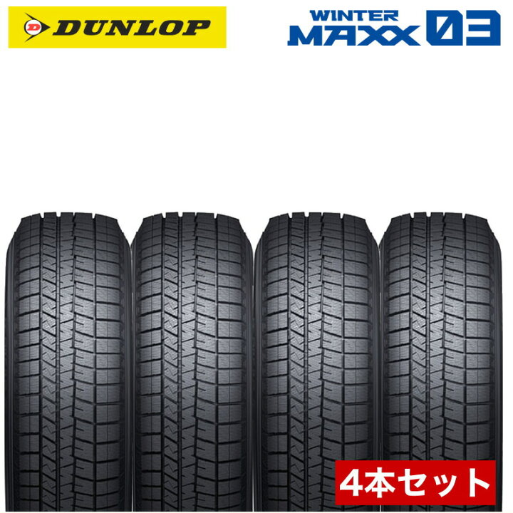 楽天市場】最新モデル 4本セット【2023年製】195/65R15 ダンロップ  