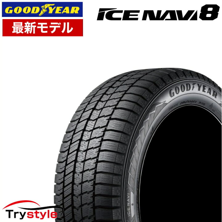 楽天市場】最新モデル【2023年製】185/65R15 88Q グッドイヤー アイス  
