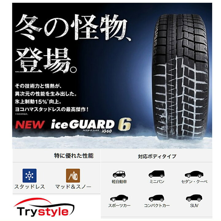 楽天市場】10月中旬発送【2024年製】195/50R16 84Q ヨコハマ アイス  